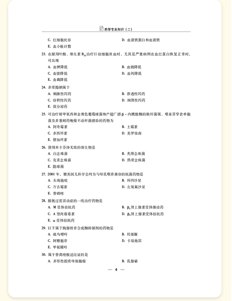 9787559124821_08.jpg