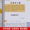 思维导图作文-中学生（5册） 商品缩略图5