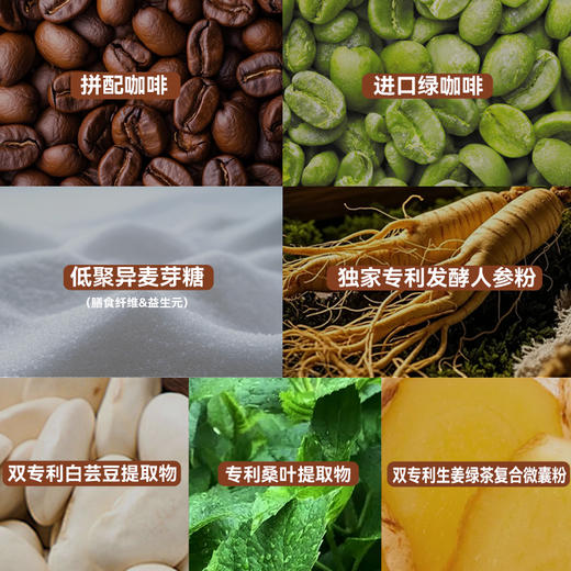 成分实验室 发酵人参绿咖啡 入口顺滑 回味绵长 200g/盒 商品图2