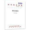 滑雪巡救员（2026年版） 商品缩略图0