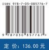 煤矿瓦斯防治理论与技术 王凯等 9787030857767 商品缩略图4