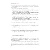 高中语文基础知识大盘点（必修分册）/学透教材 稳拿高分/教材全覆盖 体系无遗漏/要点抓得准根基筑得牢/本书编写组 商品缩略图4