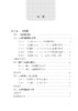 （上海）初中数学精练与拓展 九年级上册【上海新教材配套教辅】 商品缩略图2