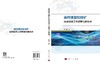高钙镁型钛精矿冶炼钛渣工艺原理与新技术 吕学伟 9787030851024 商品缩略图2