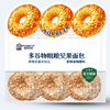 T诺贝达452g多谷物粗粮贝果面包 商品缩略图0