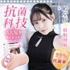 【男用器具】谜姬 新有菜の印象东京硅胶名器硅胶抗菌款【控价产品】 商品缩略图0