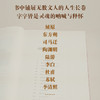 中国人的心灵——三千年理智与情感(平装本) 商品缩略图3