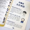中华/世界文化1000问+小学百科常识（3册） 商品缩略图3