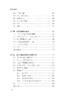 社会语音学 商品缩略图4