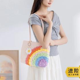 苏苏姐家落日彩虹包包手工diy编织钩针5股棉包包自制毛线团材料包