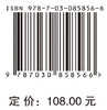拔尖创新后备人才培养的国际经验与中国选择 刘桂芝 王春鑫 9787030858566 商品缩略图3