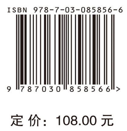 拔尖创新后备人才培养的国际经验与中国选择 刘桂芝 王春鑫 9787030858566 商品图3