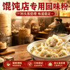 馄饨混沌专用回味粉商用浓缩鲜香去腥增香粉烧烤炸串火锅麻辣烫凉菜小龙虾 商品缩略图4