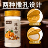 正宗陈皮粉沾芭乐沾水果专用广西酸嘢水果捞陈皮粉果切撒料番石榴 商品缩略图4