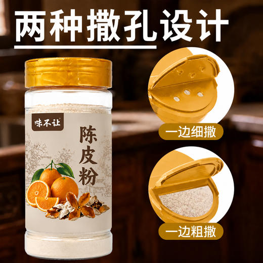 正宗陈皮粉沾芭乐沾水果专用广西酸嘢水果捞陈皮粉果切撒料番石榴 商品图4