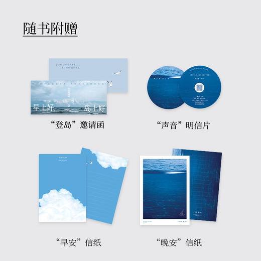 早上好 岛上好 商品图4