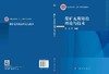 煤矿瓦斯防治理论与技术 王凯等 9787030857767 商品缩略图3