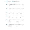 全国卷高考考什么：2022-2026五年真题全解全析（数学）/配视频讲解/新高考红宝书/试题由浅入深/洞悉命题意图/通法夯实基础 商品缩略图2