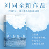早上好 岛上好 商品缩略图0