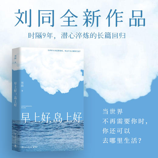 早上好 岛上好 商品图0