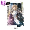 预售 【中商原版】轻小说 关于我在无意间被隔壁的天使变成废柴这件事 首刷限定版 第12集 佐伯さん 台版轻小说 东立出版 商品缩略图1