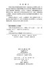河流水环境监测技术及应用 贾瑞宝 9787030842145 商品缩略图2