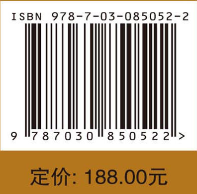 碱性岩风化壳型铌稀土矿床成矿与谱学找矿预测 周家喜等 9787030850522 商品图3