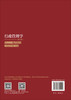 行政管理学（第五版） 李明强 徐双敏 9787030859501 商品缩略图1