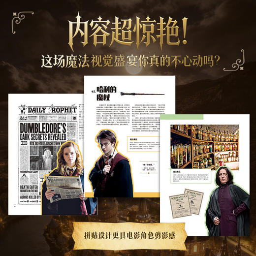 哈利波特 与魔法有关的100件物品 华纳官方授权哈利波特周边书J.K.罗琳精装典藏道具设定霍格沃茨入学信死亡圣器魂器幕后 商品图4