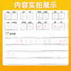 2026秋壹字匠心规范字同步书写能手荆霄鹏书小学生字帖一年级二三四五六七八年级上册正楷人教版教材同步字帖 商品缩略图3