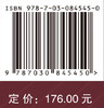 新时代推动西部大开发中的产业高质量发展研究 高煜 9787030845450 商品缩略图4