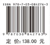 老龄化与汉语言语感知：从音位识别、声调加工到韵律解码 汪玉霞 9787030842763 商品缩略图4