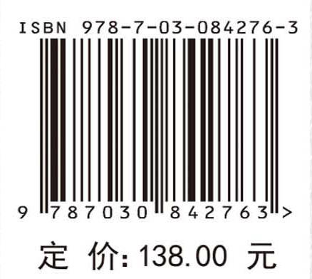 老龄化与汉语言语感知：从音位识别、声调加工到韵律解码 汪玉霞 9787030842763 商品图4