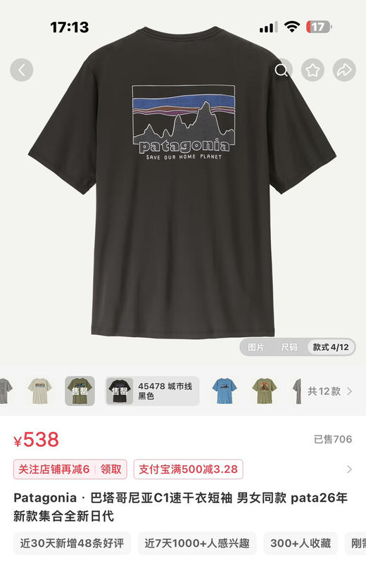 原单巴塔C1速干户外短袖T恤 商品图9