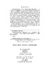 中西医结合肛肠外科学 李春雨 9787030825971 商品缩略图2