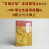 中国人的心灵——三千年理智与情感(平装本) 商品缩略图1