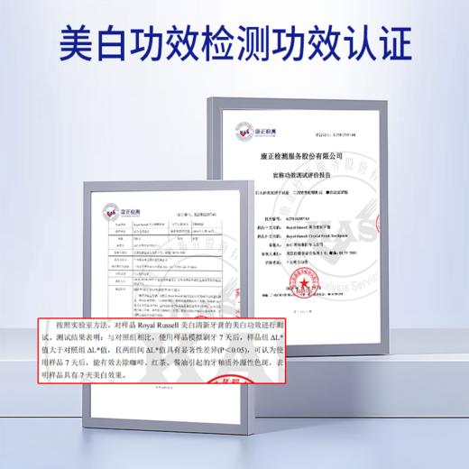 超值3/5支装！【英国原装进口】持证美白！🔥牙渍"橡皮擦"！Royal Russell 罗素美白清新牙膏 温和美白 持久留香 120g/*支 商品图7