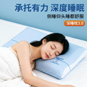 【享受深度睡眠 】DECOOT 深睡枕 3.0 柔软承托 分散压力 保护颈椎 促进睡眠 2款高度可选 精致纸盒包装 可送爸妈亲友