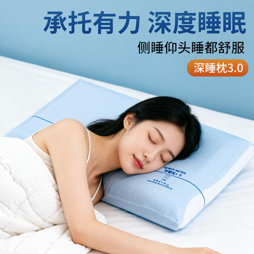 【享受深度睡眠 】DECOOT 深睡枕 3.0 柔软承托 分散压力 保护颈椎 促进睡眠 2款高度可选 精致纸盒包装 可送爸妈亲友 商品图0