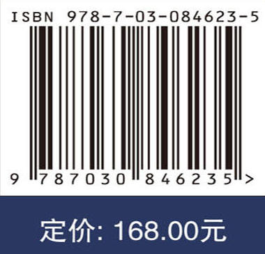 隧道微震智能监测与岩爆灾害预警 李天斌等 9787030846235 商品图3