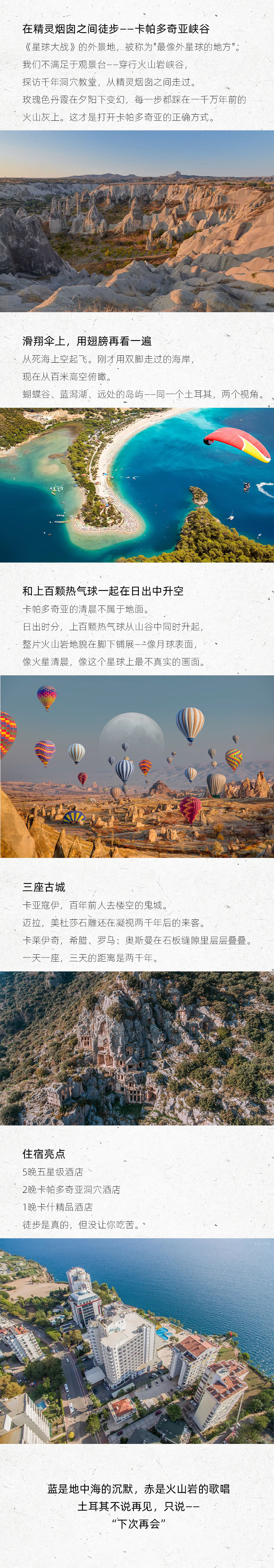 路线亮点