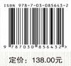 西部乡村小规模学校学生数字化学习适应性研究 张文兰 9787030856432 商品缩略图4