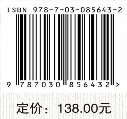 西部乡村小规模学校学生数字化学习适应性研究 张文兰 9787030856432 商品图4
