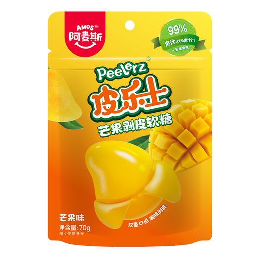 阿麦斯70g皮乐士芒果剥皮软糖 商品图0