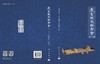 辽金历史与考古（第16辑） 商品缩略图2