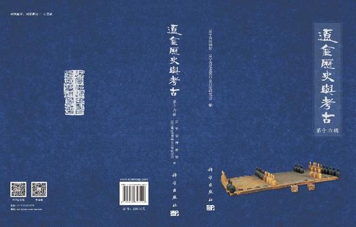 辽金历史与考古（第16辑） 商品图2