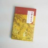 中国人的心灵——三千年理智与情感(平装本) 商品缩略图8