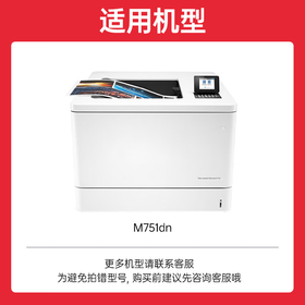 绘威W2000A硒鼓适用HPM751dn/751n