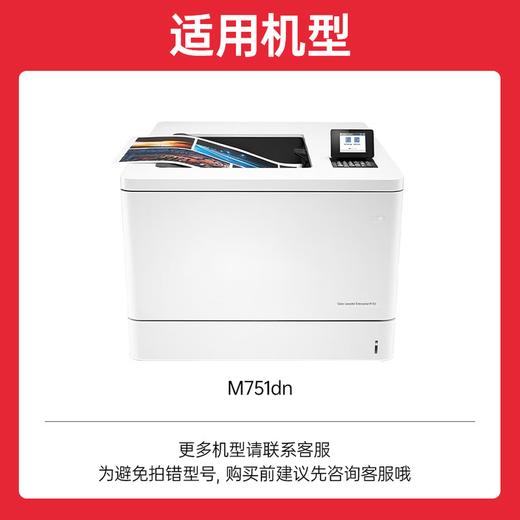 绘威W2000A硒鼓适用HPM751dn/751n 商品图0
