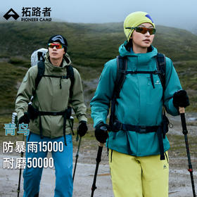 【青鸟冲锋衣女款三合一抓绒】拓路者户外登山服女款秋冬防风防水登山服